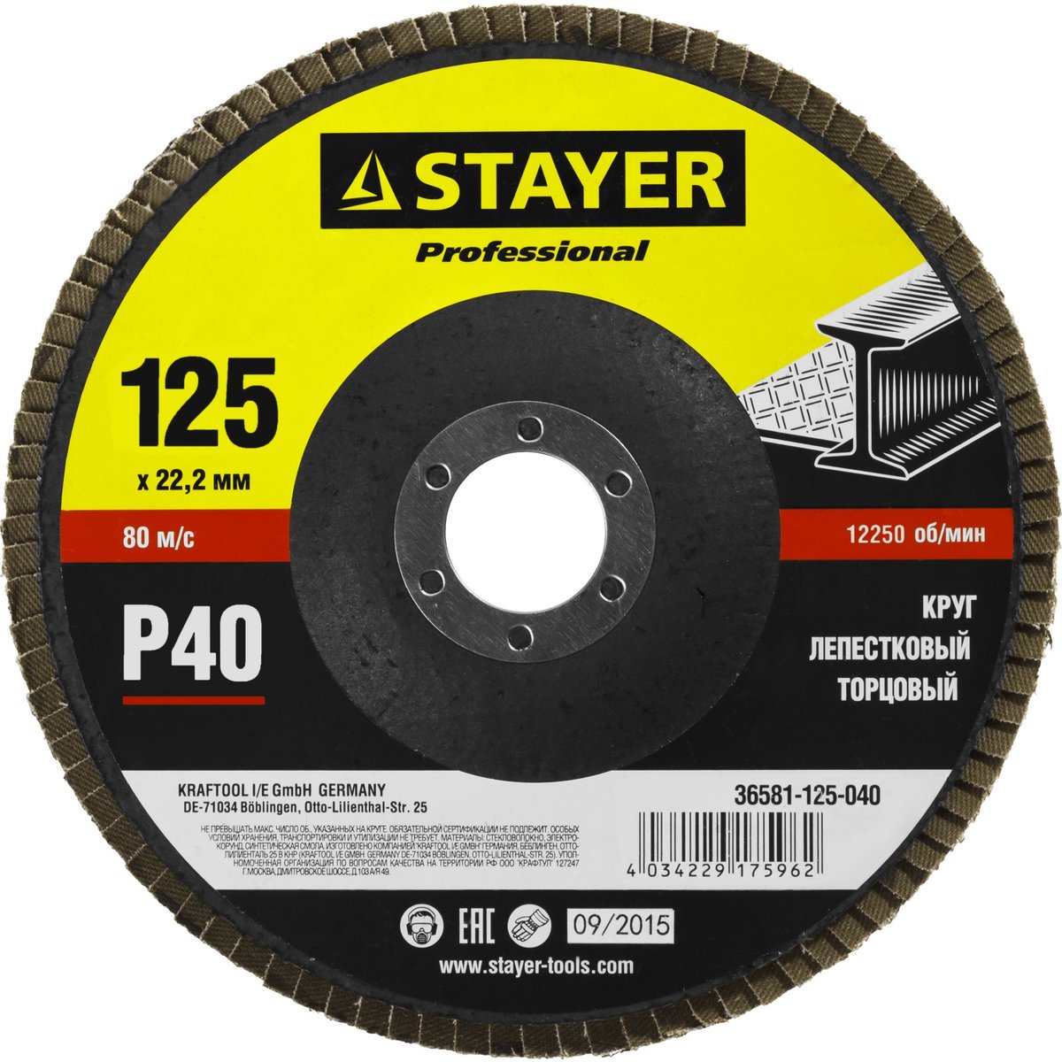 STAYER P40, 125х22.2 мм, круг шлифовальный лепестковый 36581-125-040