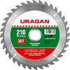 URAGAN ⌀ 210 x 30 мм, 36T, диск пильный по дереву 36801-210-30-36