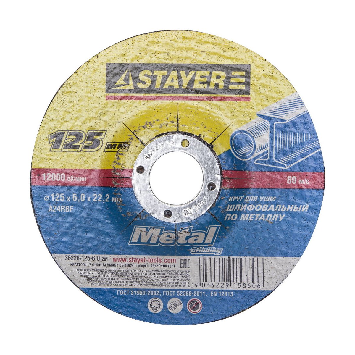 STAYER d 125 х 6 х 22.2 мм, для УШМ, круг абразивный шлифовальный по металлу MASTER 36228-125-6.0_z01