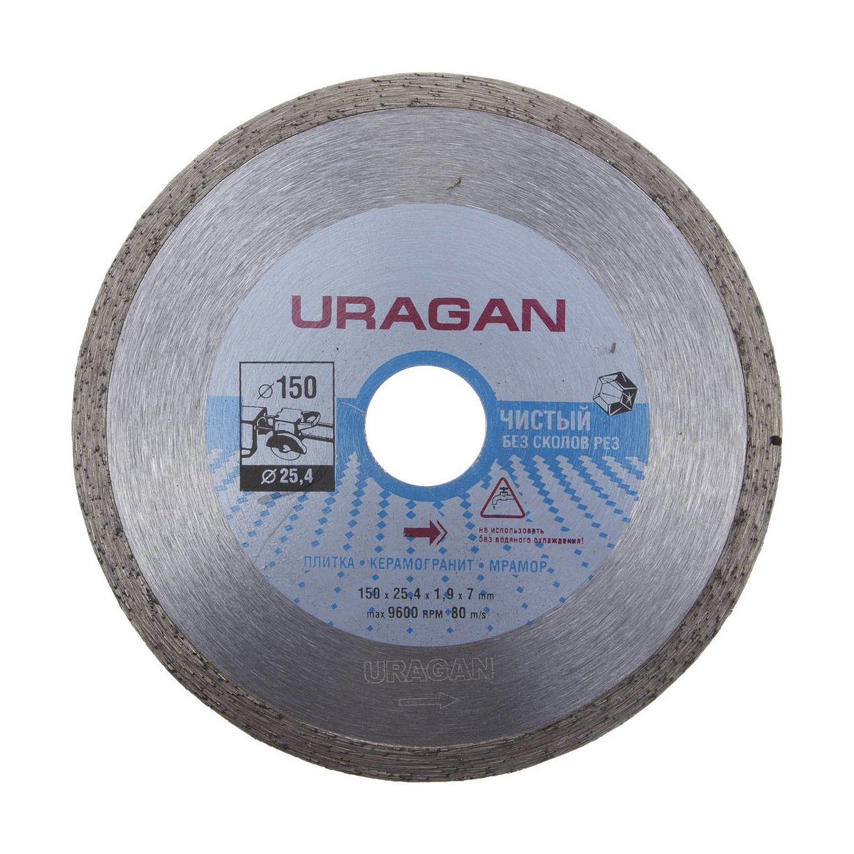 URAGAN 150 мм, по керамограниту, мрамору, алмазный диск отрезной 909-12172-150