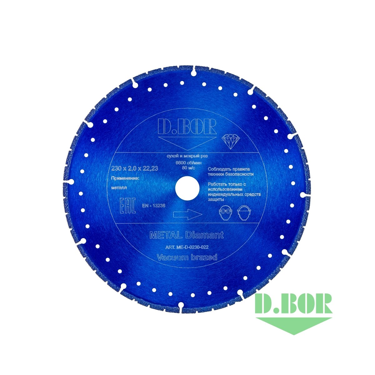 Алмазный диск METAL Diamant V-2, 230x2,0x22,23 (арт. ME-D-0230-022) "D.BOR"