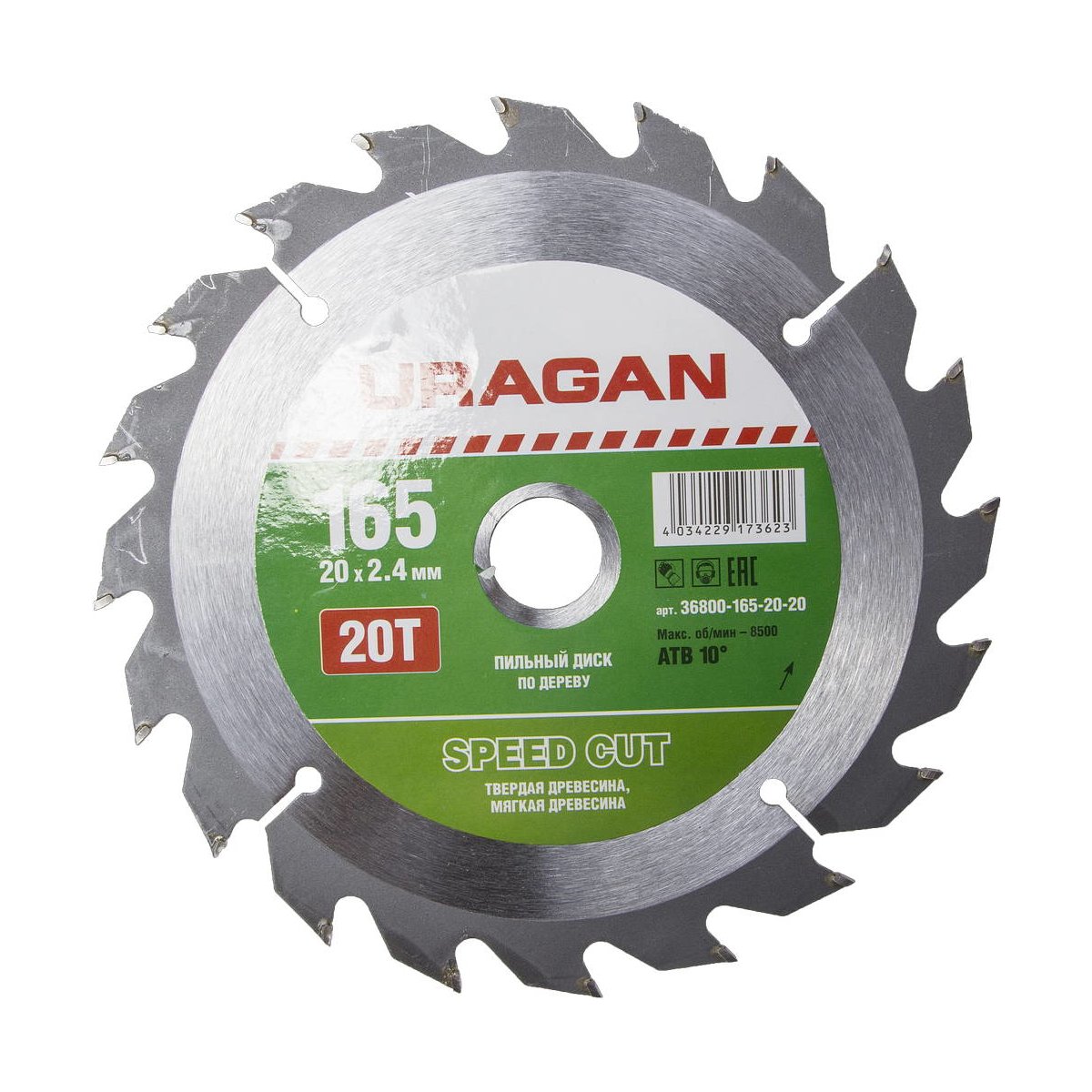 URAGAN ⌀ 165 x 20 мм, 20T, диск пильный по дереву 36800-165-20-20