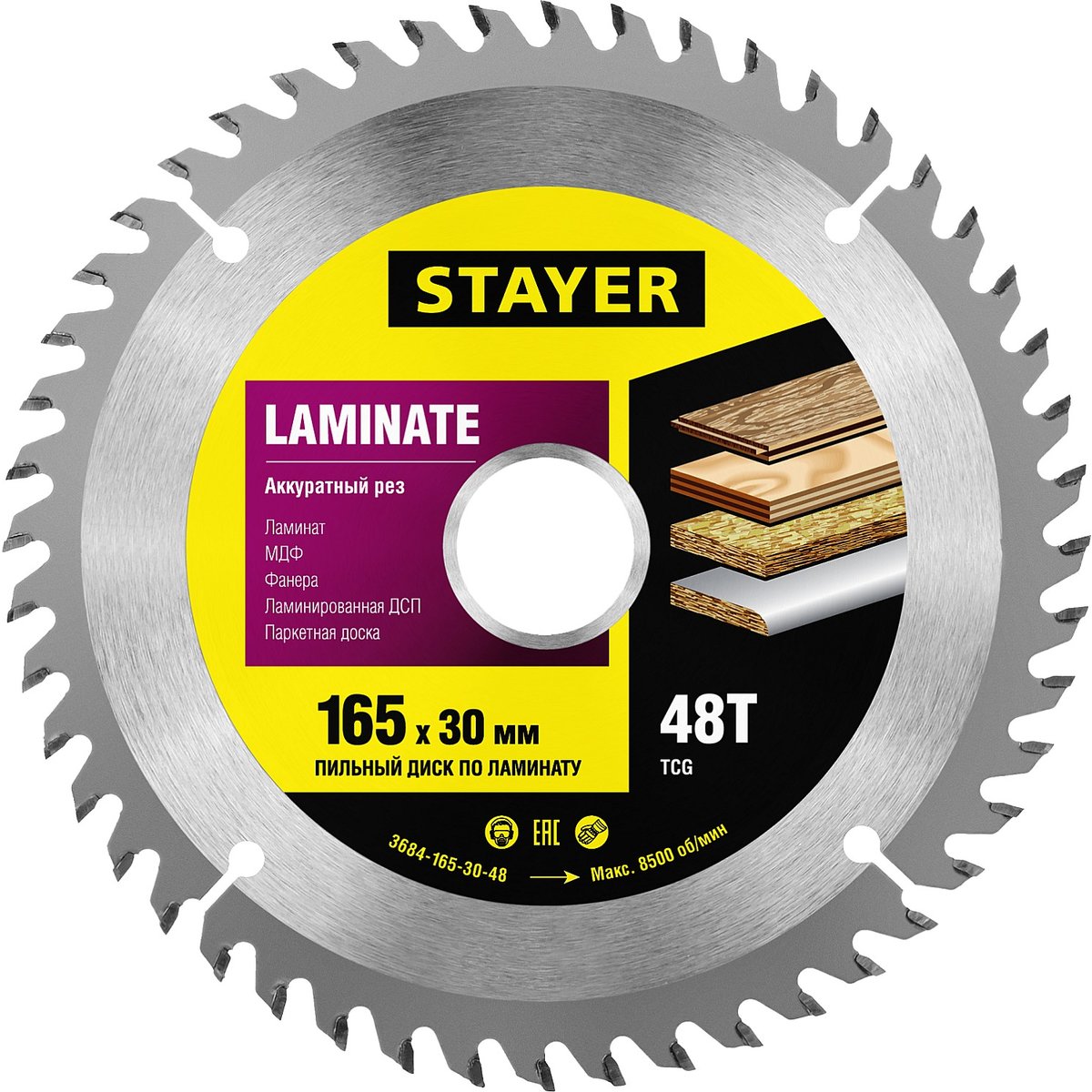 STAYER ⌀ 165 x 30 мм, 48T, пильный диск по ламинату 3684-165-30-48