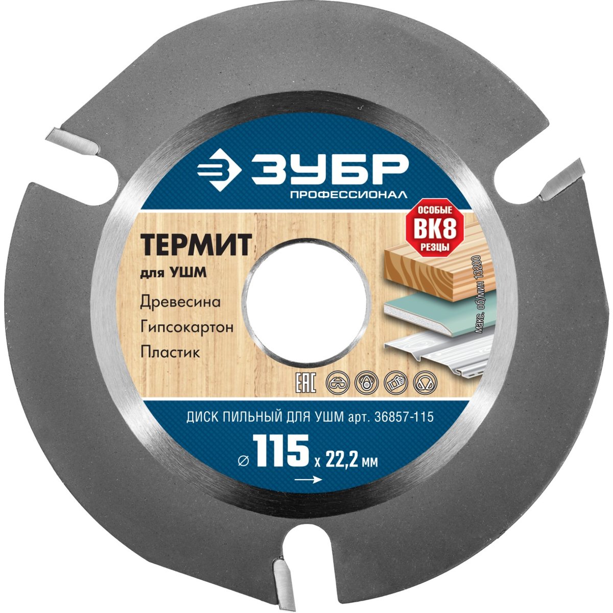 ЗУБР 115х22,2мм, 3Т, диск пильный для УШМ 36857-115