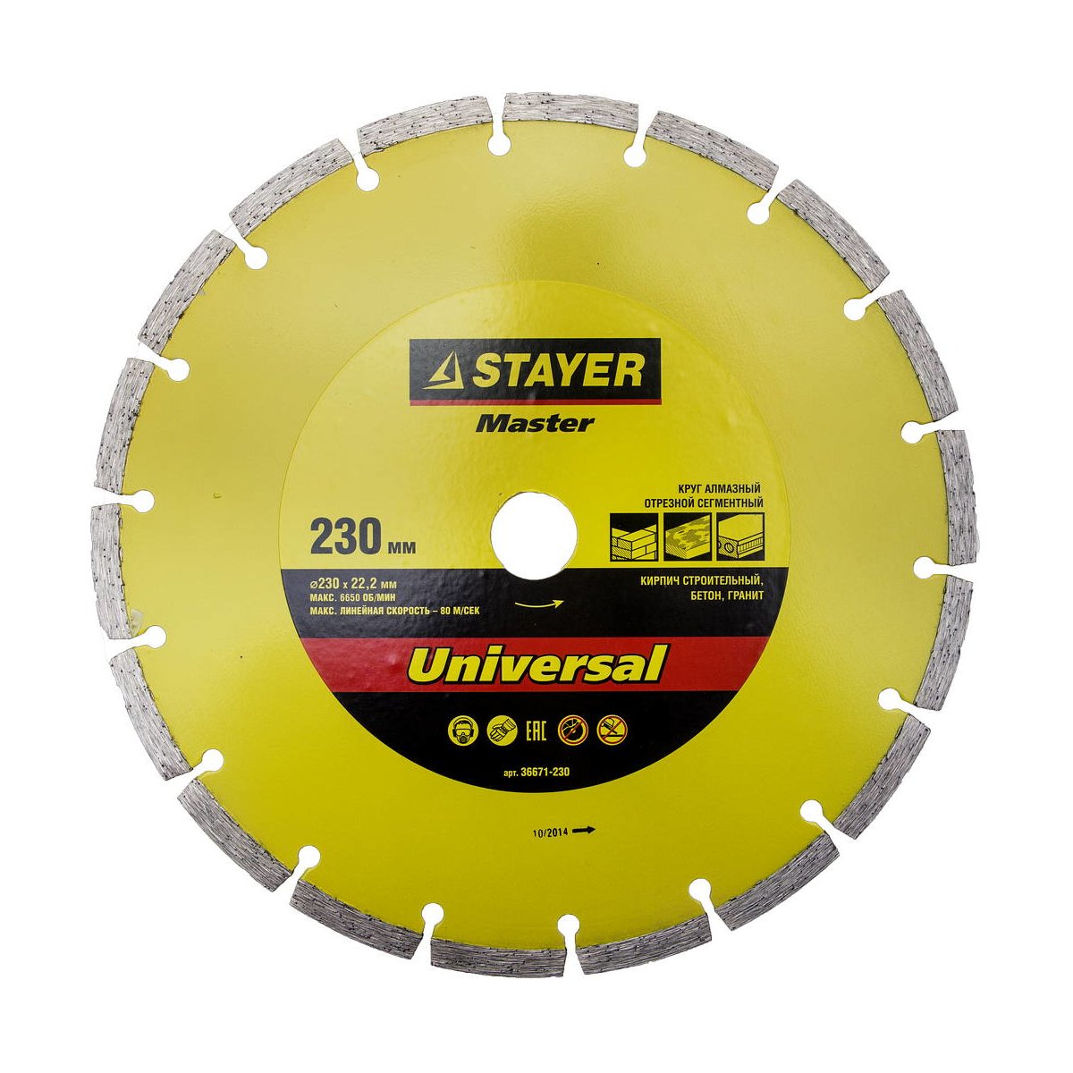 STAYER ⌀ 230х22.2 мм, алмазный, сегментный, круг отрезной для УШМ 36671-230