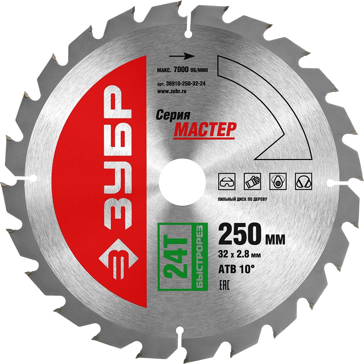 ЗУБР ⌀ 250 x 32 мм, 24T, диск пильный по дереву "Быстрый рез" 36910-250-32-24