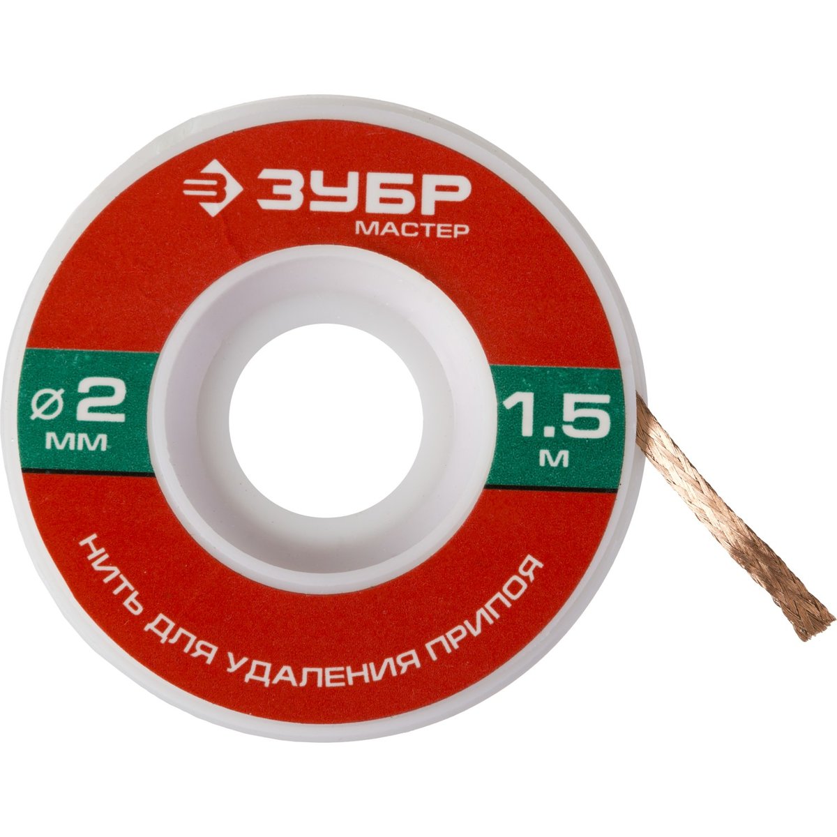 ЗУБР диаметр 2 мм, длина 1.5 м, нить для удаления излишков припоя 55469-2