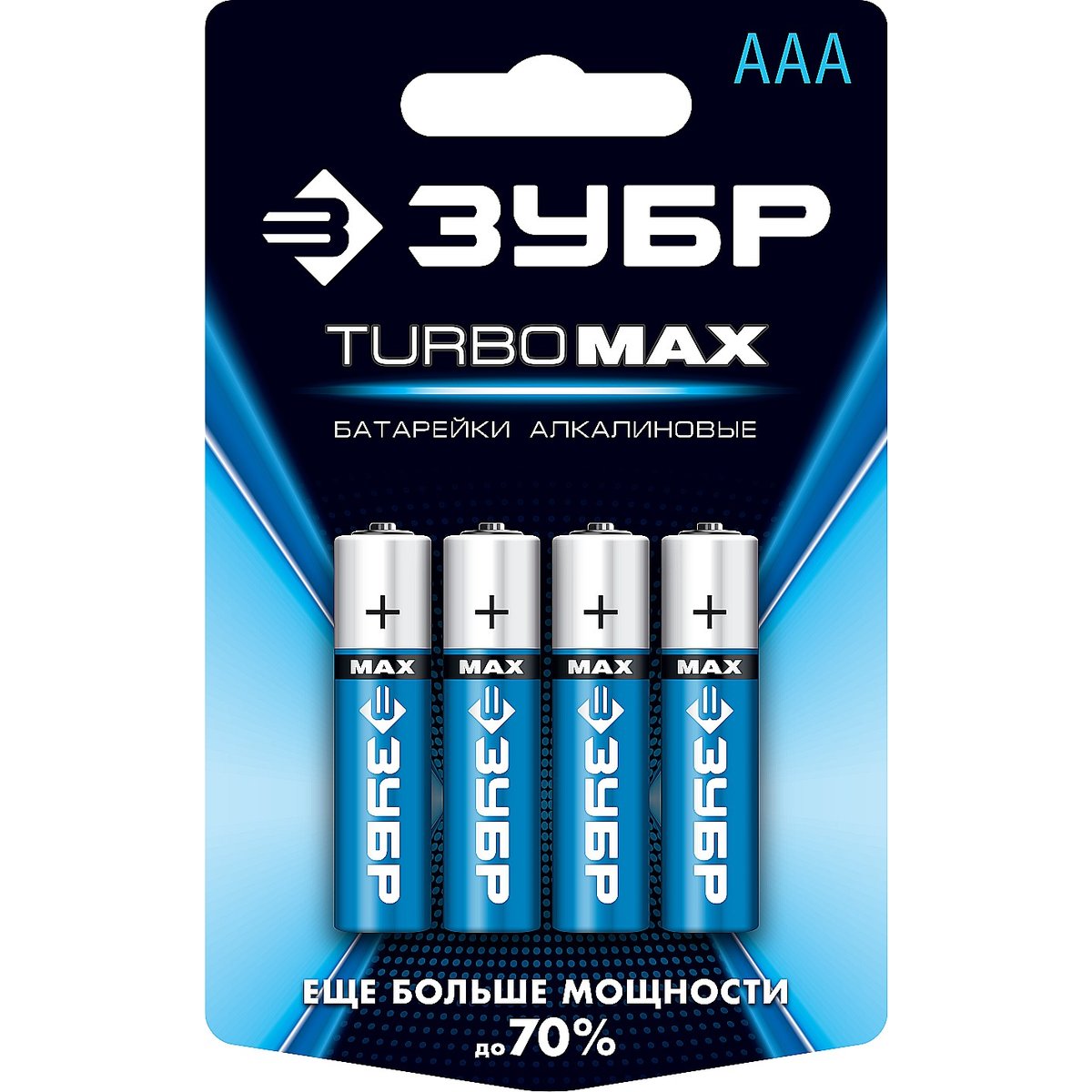 ЗУБР AAA, 4 шт., батарейка алкалиновая TURBO MAX 59203-4C