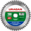 URAGAN ⌀ 190 x 20 мм, 48T, диск пильный по дереву 36802-190-20-48