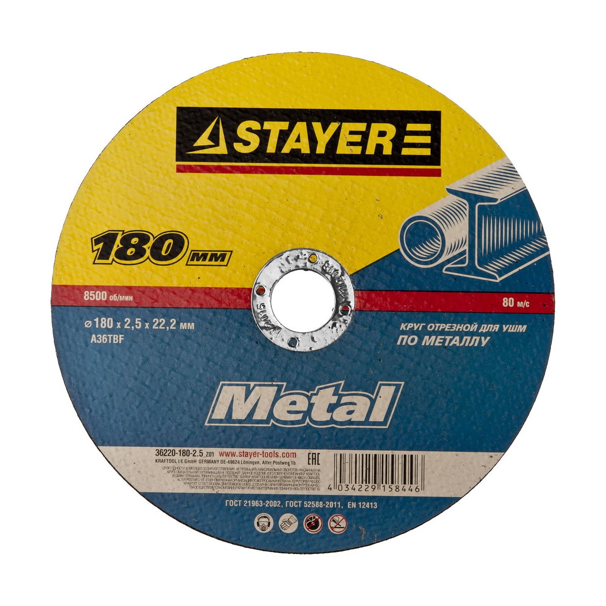 STAYER 180х2.5 мм, круг отрезной абразивный по металлу для УШМ MASTER 36220-180-2.5_z01