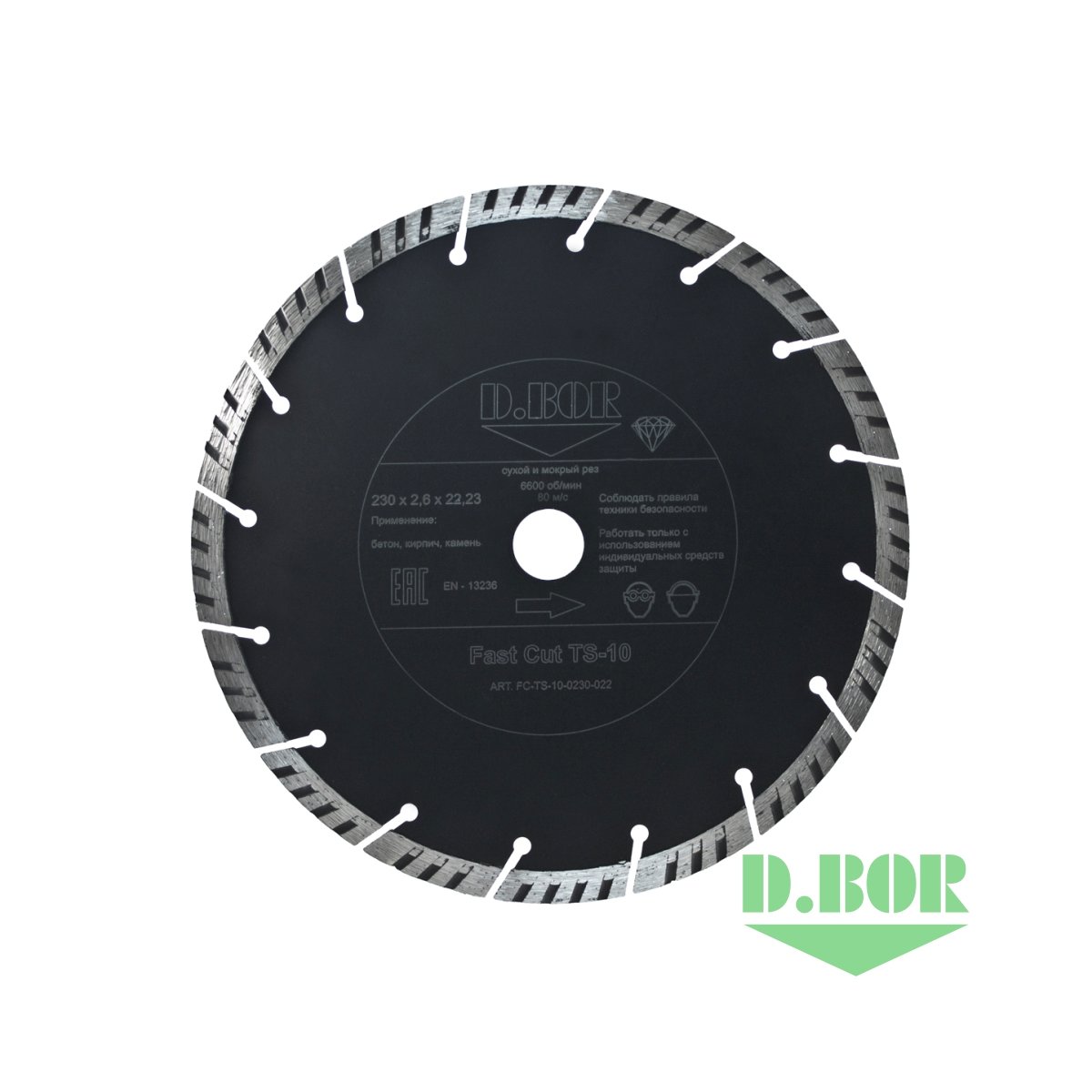Алмазный диск Fast Cut TS-10, 230x2,6x22,23 (арт. FC-TS-10-0230-022) "D.BOR"