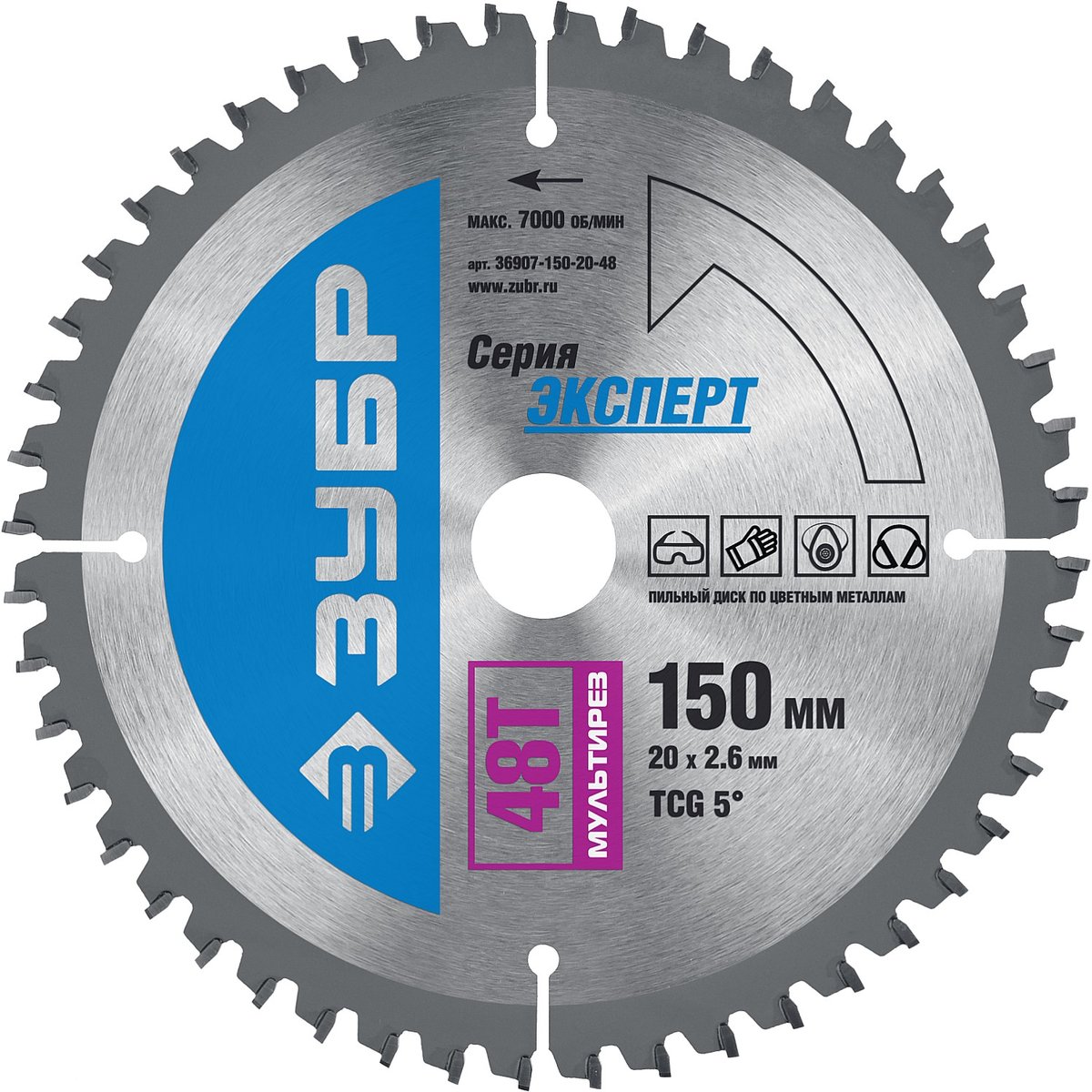 ЗУБР ⌀ 150 х 20 мм, 48T, диск пильный по алюминию, ламинату 36907-150-20-48