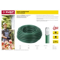 ЗУБР O 3/4" x 25 м, 20 атм., 3-x слойный, армированный, шланг поливочный 40311-3/4-25