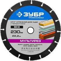 ЗУБР ⌀ 230 x 22.2 мм, ВК8, отрезной диск для УШМ 36859-230 Профессионал