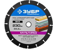 ЗУБР ⌀ 230 x 22.2 мм, ВК8, отрезной диск для УШМ 36859-230 Профессионал