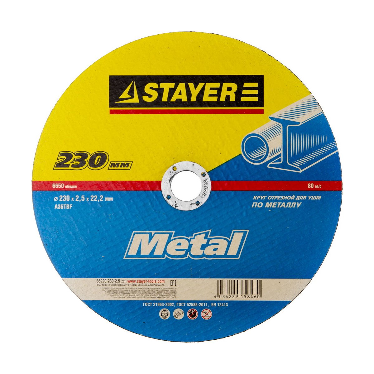 STAYER 230х2.5 мм, круг отрезной абразивный по металлу для УШМ MASTER 36220-230-2.5_z01