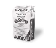 Противогололедное средство Rockmelt Granit Гранитная крошка