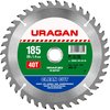URAGAN ⌀ 185 x 20 мм, 40T, диск пильный по дереву 36802-185-20-40