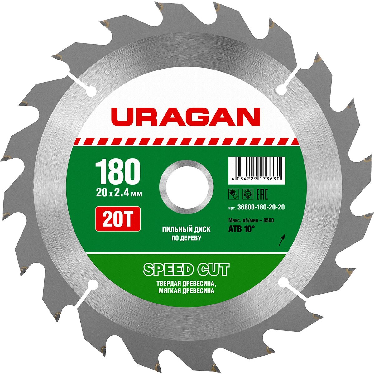 URAGAN ⌀ 180 x 20 мм, 20T, диск пильный по дереву 36800-180-20-20