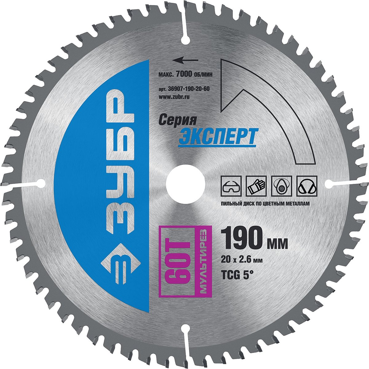 ЗУБР ⌀ 190 х ⌀ 20 мм, 60T, диск пильный по алюминию, ламинату 36907-190-20-60