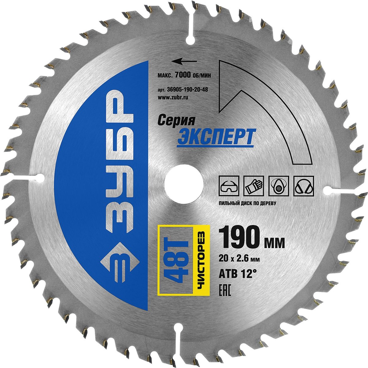 ЗУБР ⌀ 190 x 20 мм, 48T, диск пильный по дереву "Чистый рез" 36905-190-20-48
