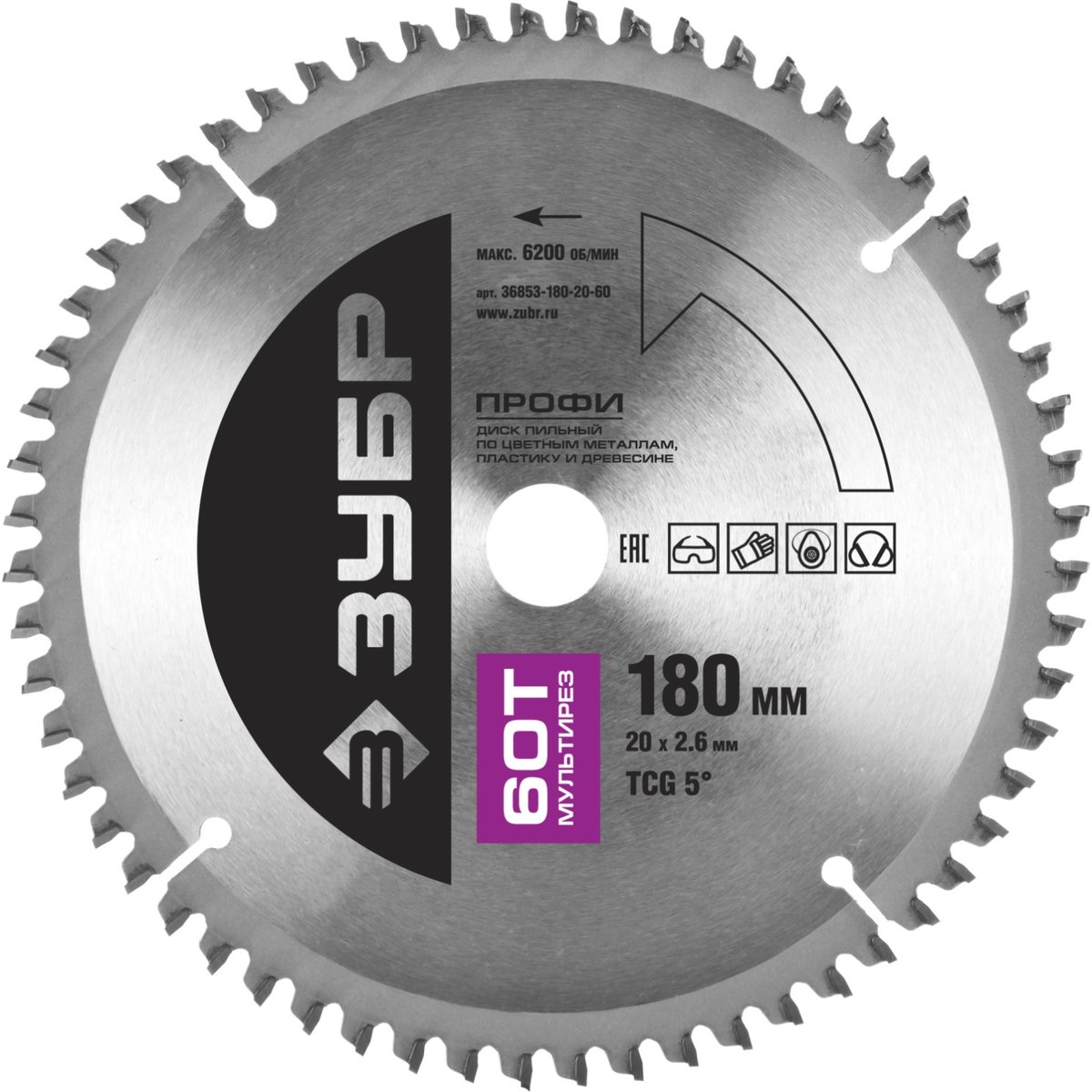 ЗУБР ⌀ 180 х 20 мм, 60T, диск пильный по алюминию, пластику 36853-180-20-60 Профессионал
