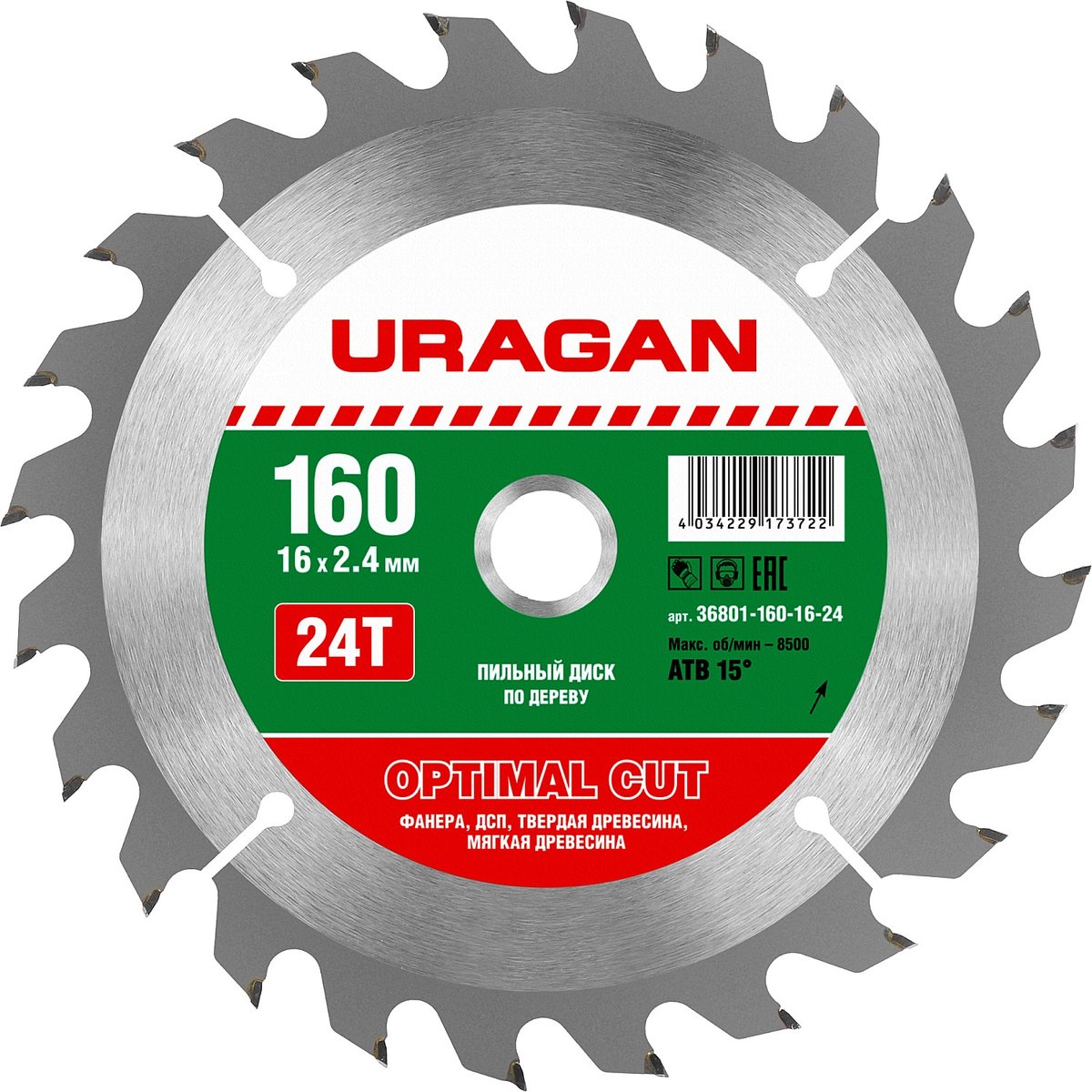 URAGAN ⌀ 160 x 16 мм, 24T, диск пильный по дереву 36801-160-16-24