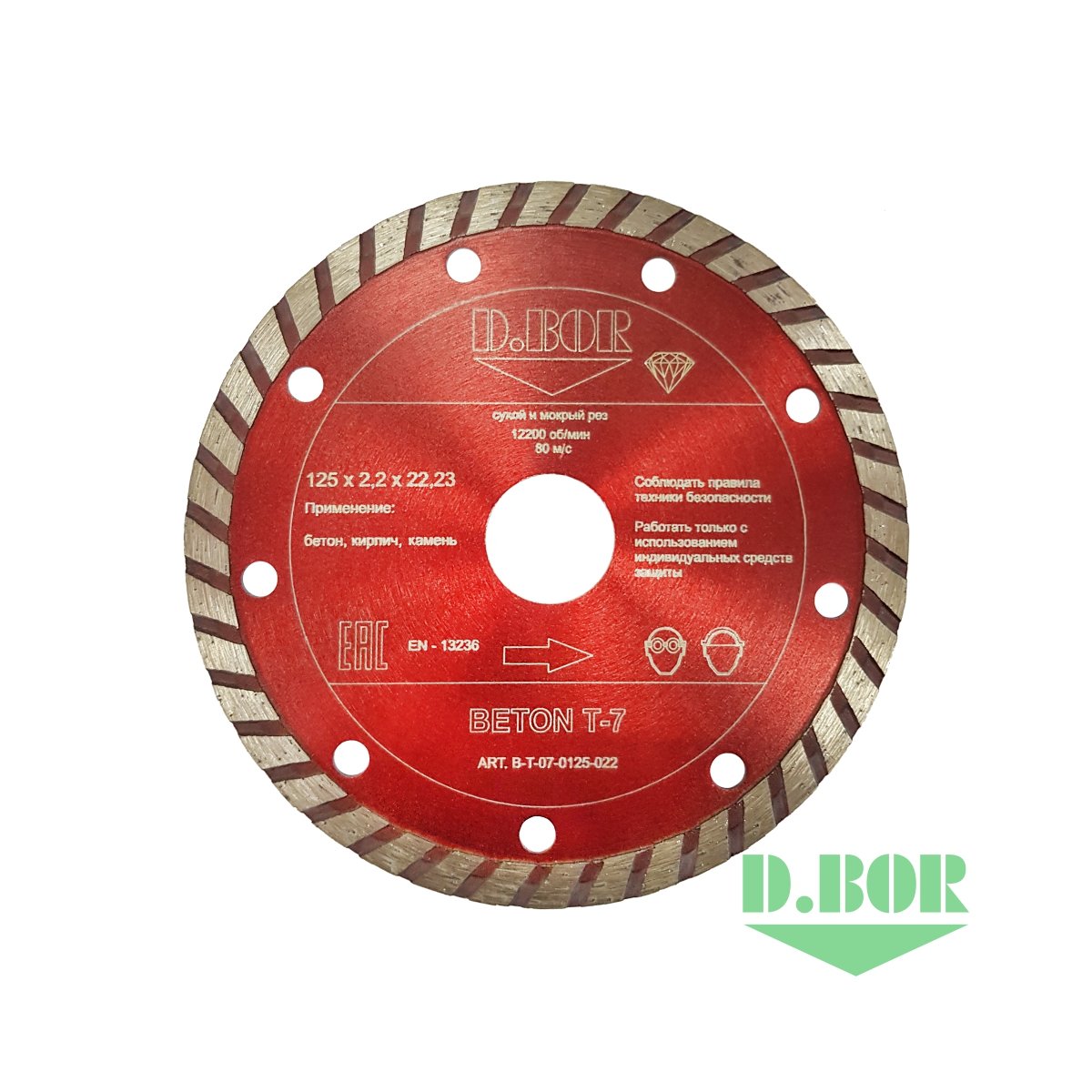 Алмазный диск BETON T-7, 125x2,2x22,23 (арт. B-T-07-0125-022) "D.BOR"