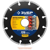 ЗУБР 125 х 22.2 мм, алмазный, диск отрезной МУЛЬТИРЕЗ 36660-125_z01 Профессионал