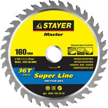 STAYER ⌀ 160 x 20 мм, 36T, диск пильный по дереву 3682-160-20-36