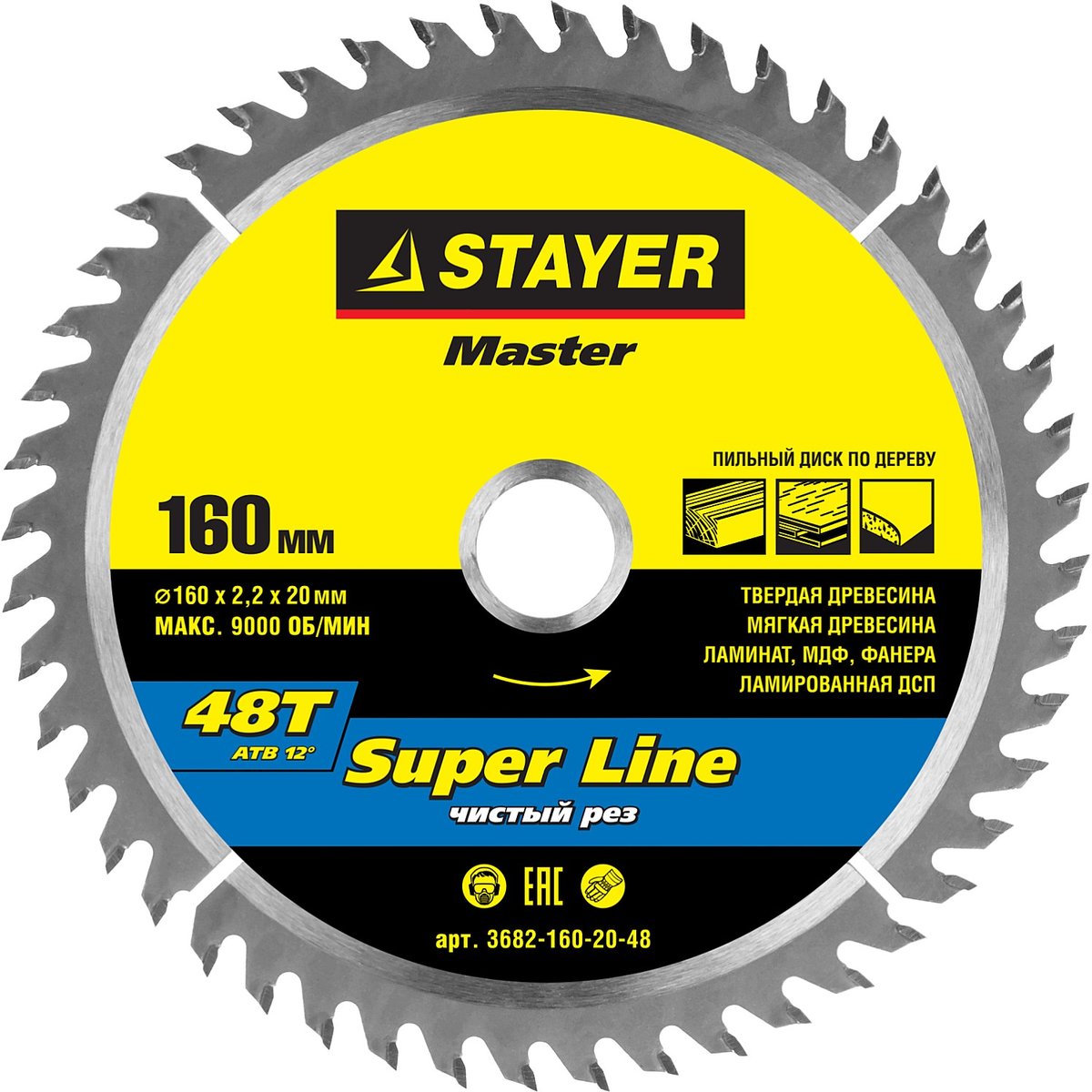 STAYER ⌀ 160 x 20 мм, 48T, диск пильный по дереву 3682-160-20-48