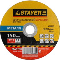 STAYER 150х1.2 мм, круг отрезной абразивный по металлу для УШМ MASTER 36220-150-1.2_z01