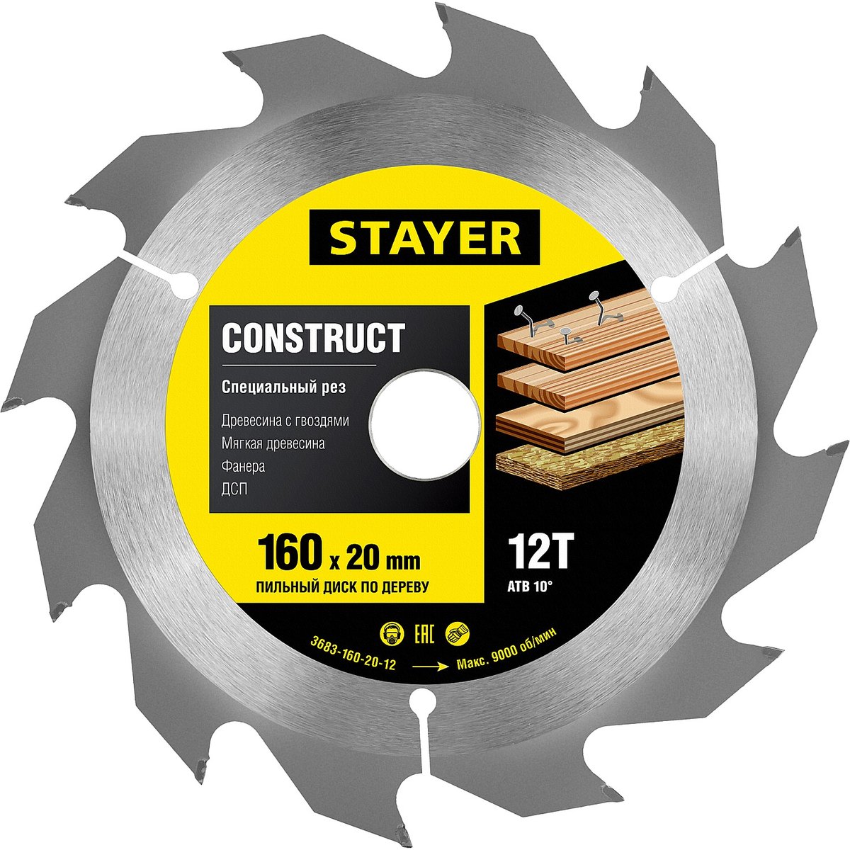 STAYER ⌀ 160 x 20 мм, 12Т, диск пильный для древесины с гвоздями "Construct line" 3683-160-20-12