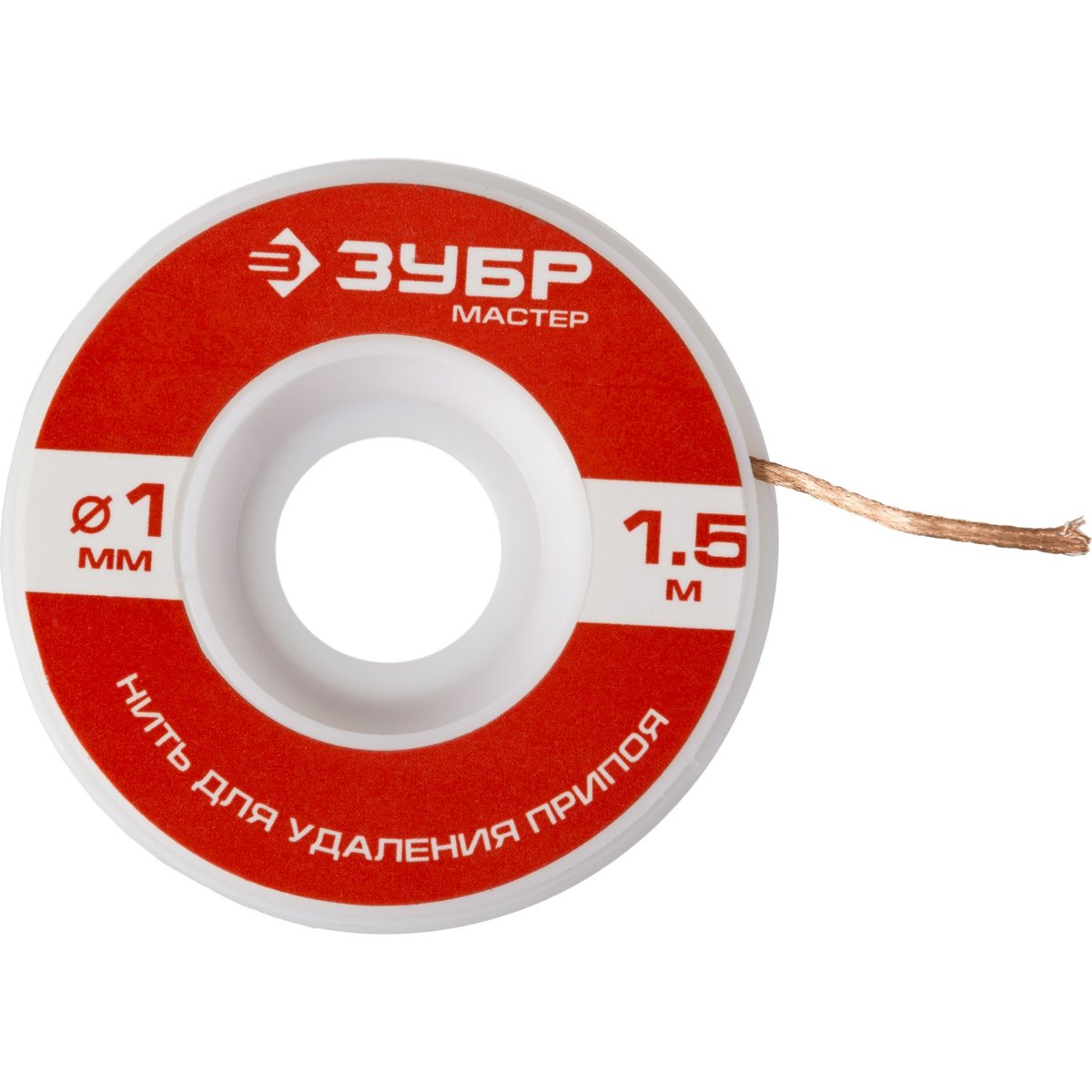 ЗУБР диаметр 1 мм, длина 1.5 м, нить для удаления излишков припоя 55469-1