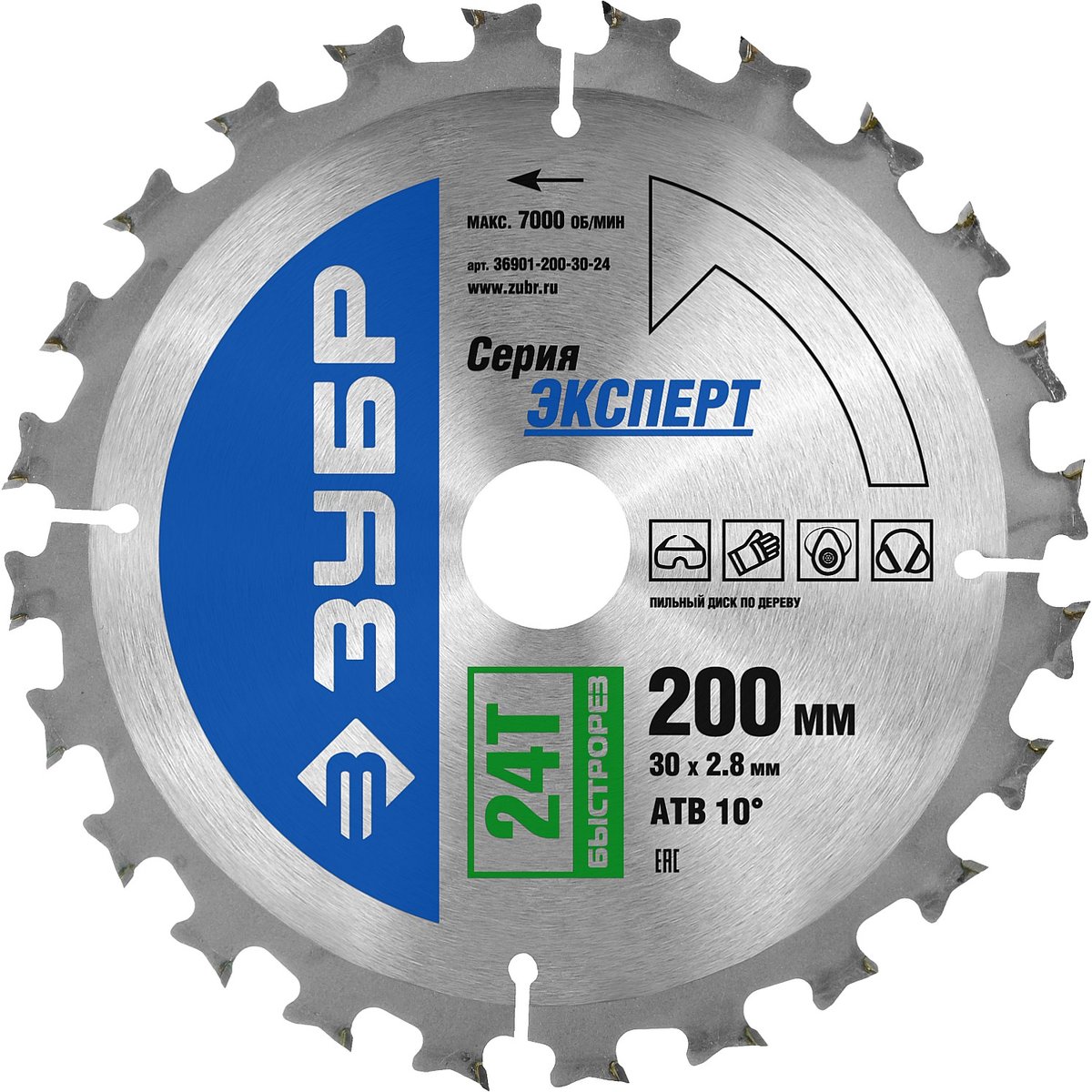 ЗУБР ⌀ 200 x 30 мм, 24T, диск пильный по дереву "Быстрый рез" 36901-200-30-24