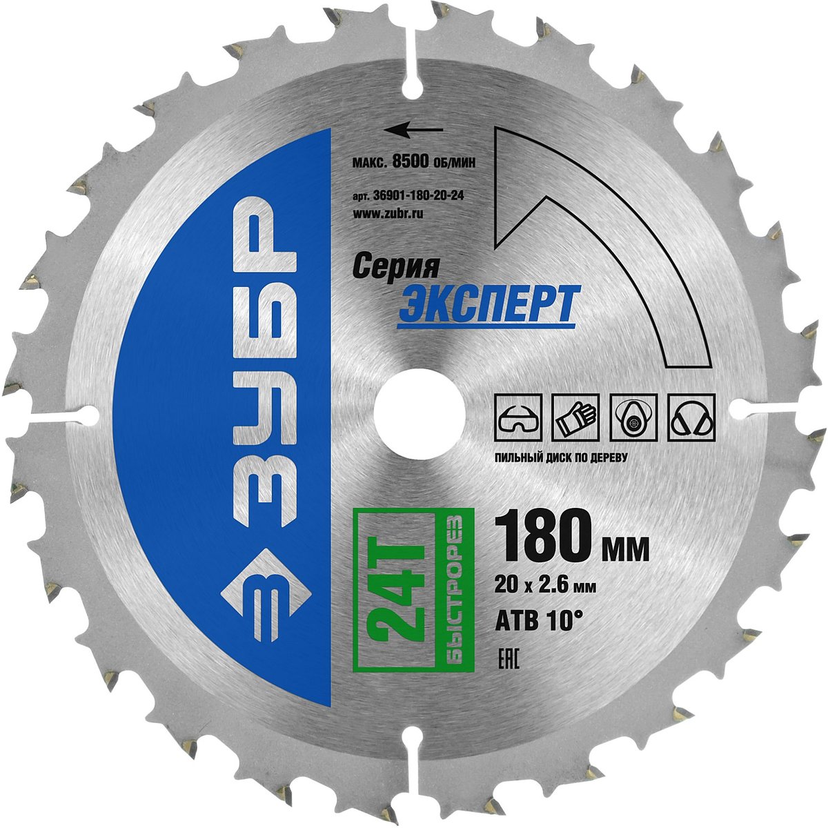ЗУБР ⌀ 180 x 20 мм, 24T, диск пильный по дереву "Быстрый рез" 36901-180-20-24
