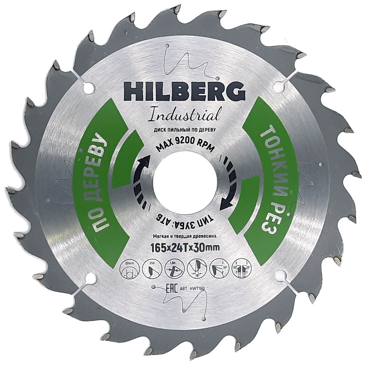 Диск пильный Hilberg Industrial Дерево тонкий рез 165*30*24Т HWT160