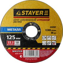 STAYER 125х1.0 мм, круг отрезной абразивный по металлу для УШМ MASTER 36220-125-1.0