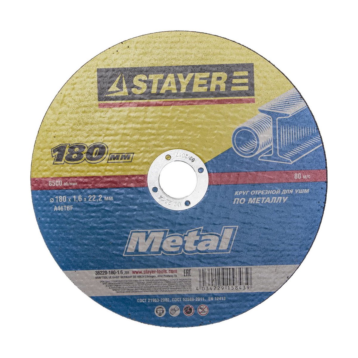 STAYER 180х1.6 мм, круг отрезной абразивный по металлу для УШМ MASTER 36220-180-1.6_z01