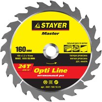 STAYER ⌀ 160 x 16 мм, 24T, диск пильный по дереву 3681-160-16-24