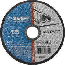 ЗУБР 125х1.6х22.23 мм, круг отрезной по металлу для УШМ 36200-125-1.6_z02 Профессионал